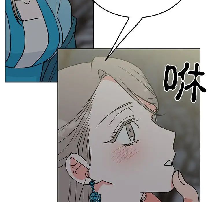 《毒酒》漫画 第24話