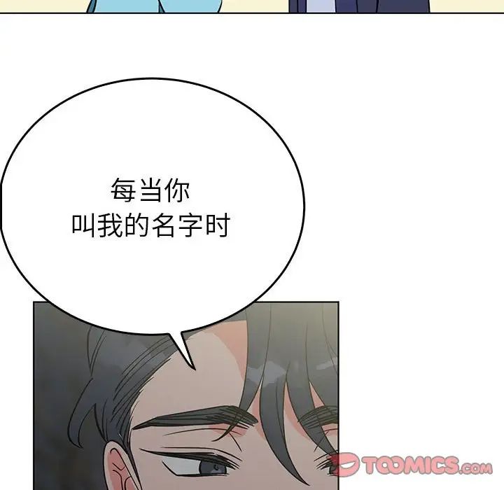 《毒酒》漫画 第24話