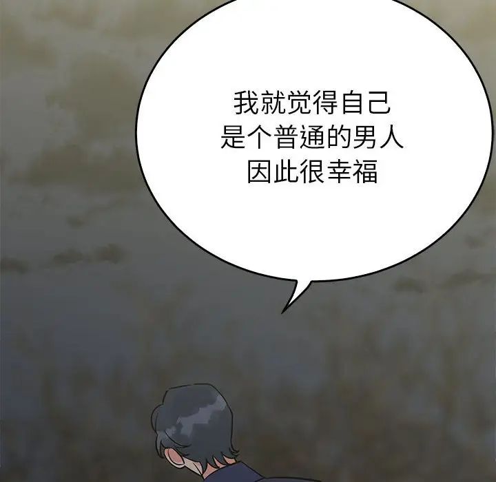 《毒酒》漫画 第24話