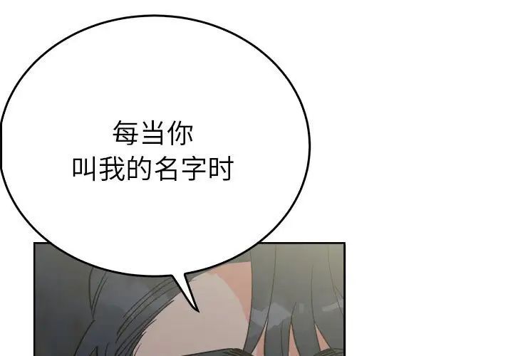《毒酒》漫画 第25話