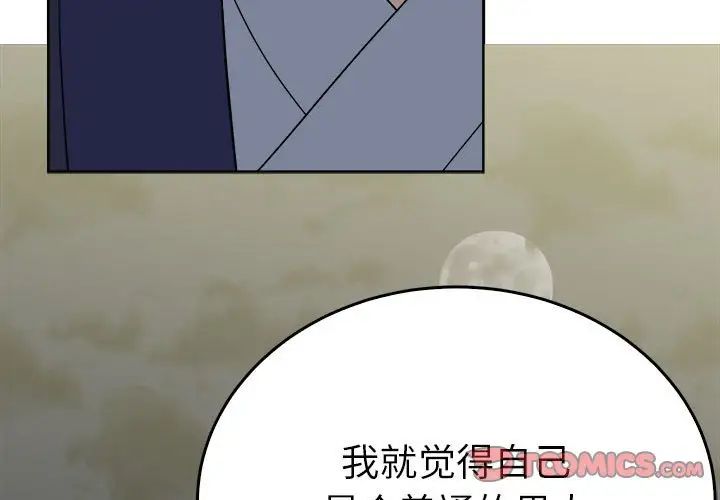 《毒酒》漫画 第25話