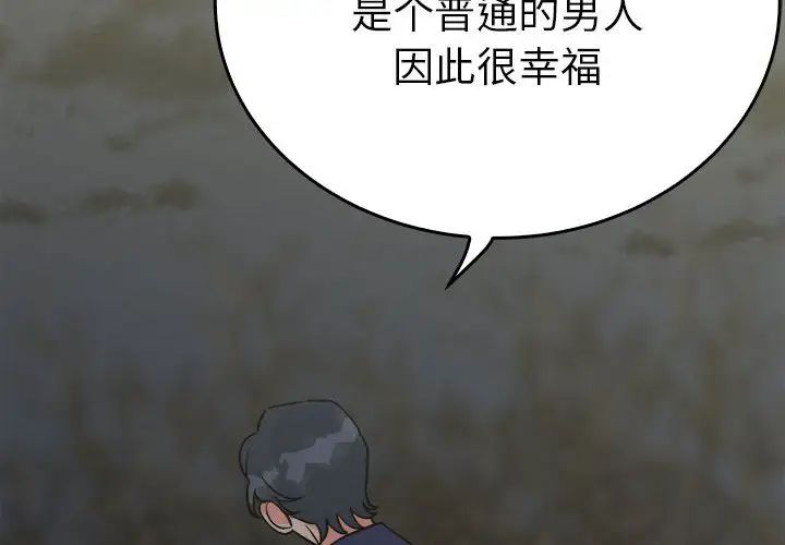 《毒酒》漫画 第25話