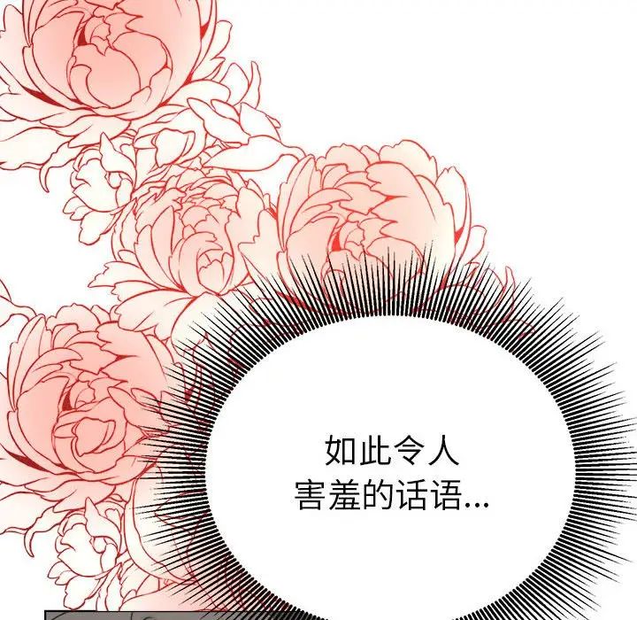 《毒酒》漫画 第25話