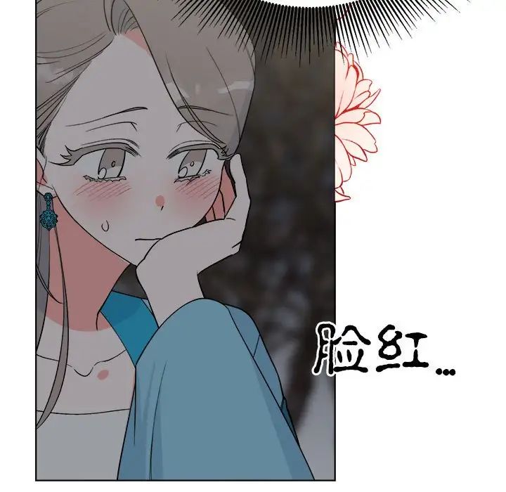 《毒酒》漫画 第25話