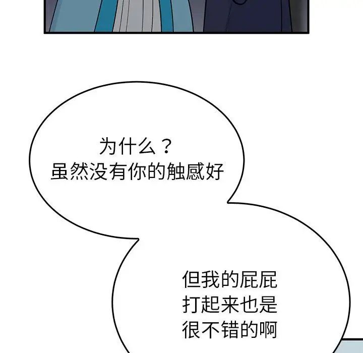 《毒酒》漫画 第25話