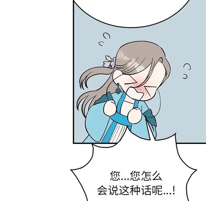 《毒酒》漫画 第25話