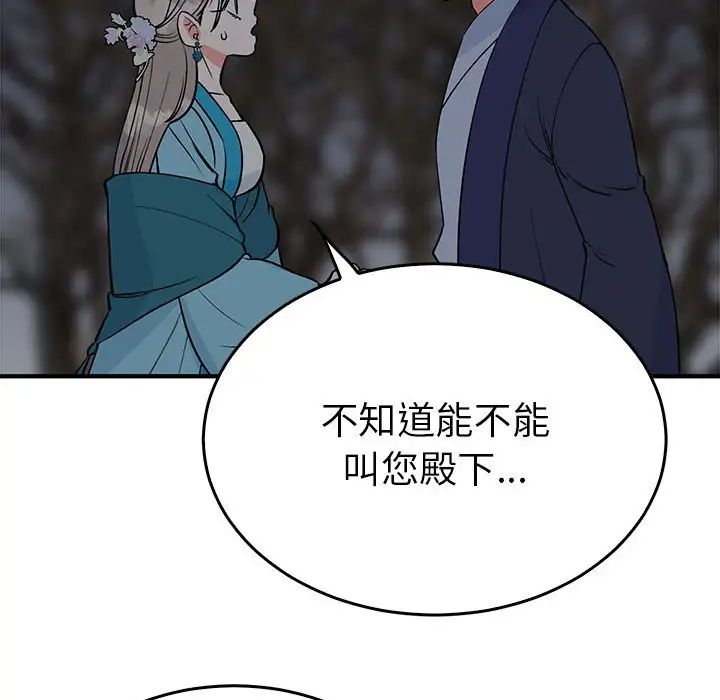 《毒酒》漫画 第25話
