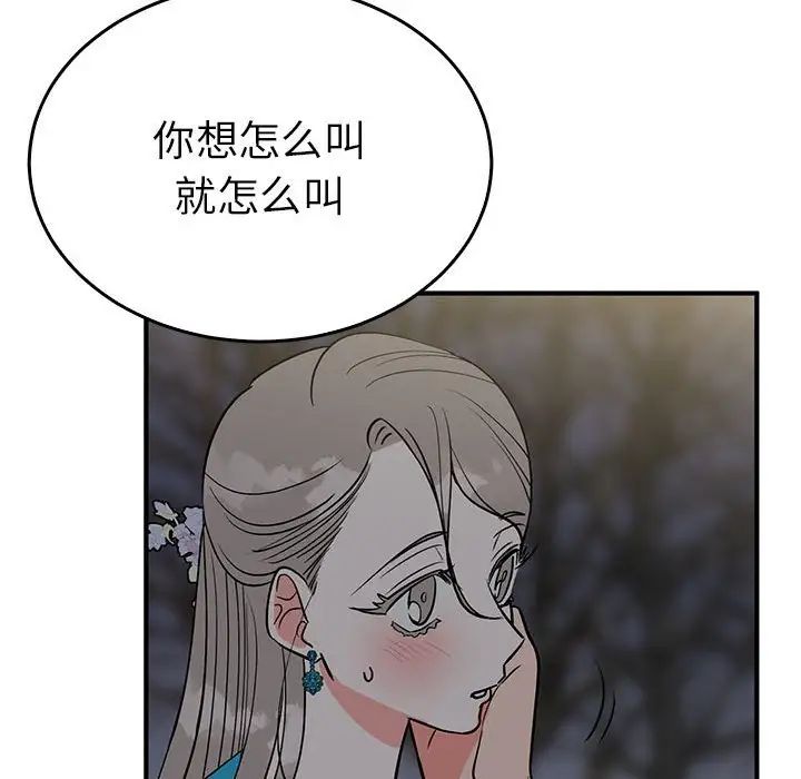 《毒酒》漫画 第25話