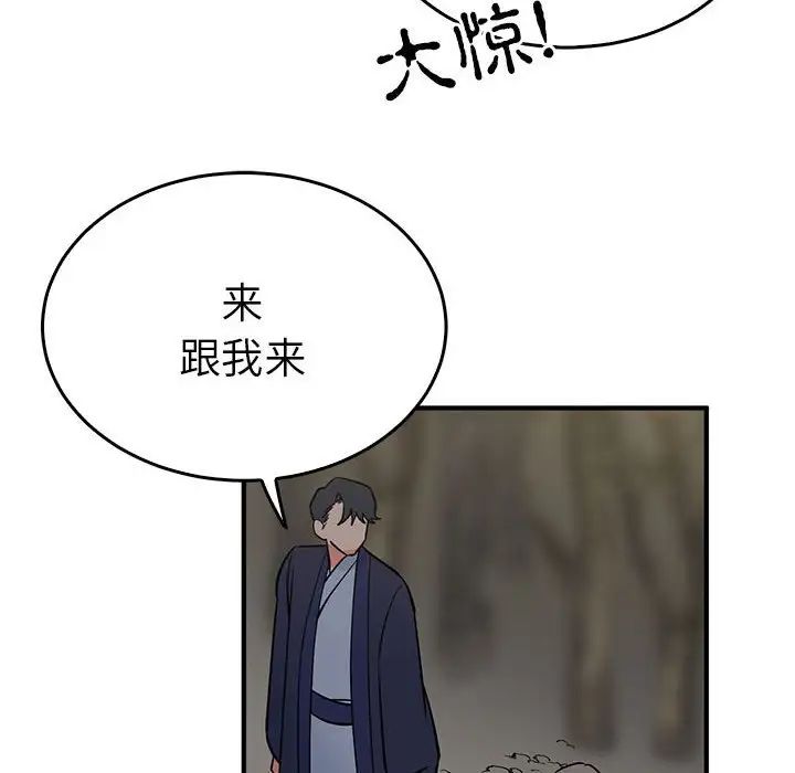 《毒酒》漫画 第25話
