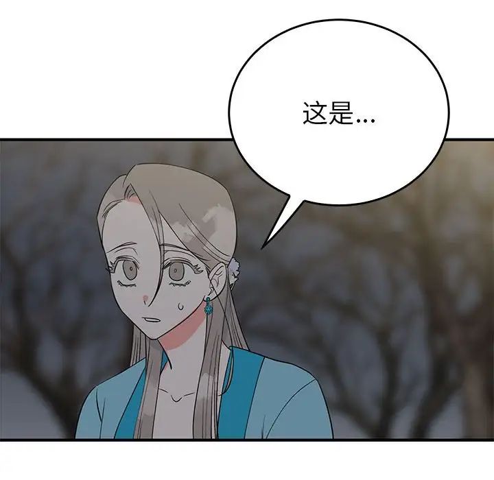 《毒酒》漫画 第25話