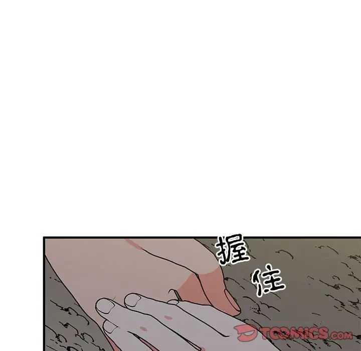 《毒酒》漫画 第25話