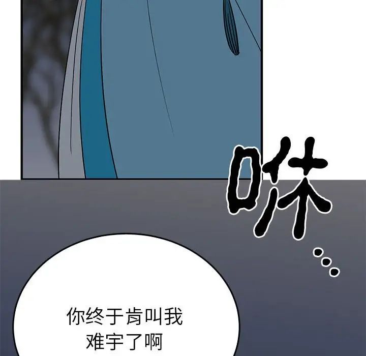 《毒酒》漫画 第25話