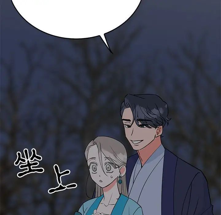 《毒酒》漫画 第25話