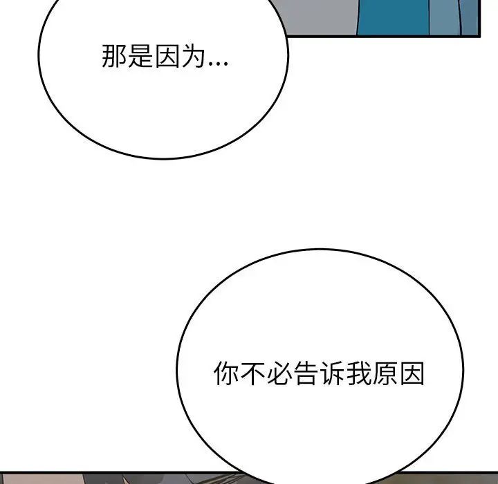 《毒酒》漫画 第25話