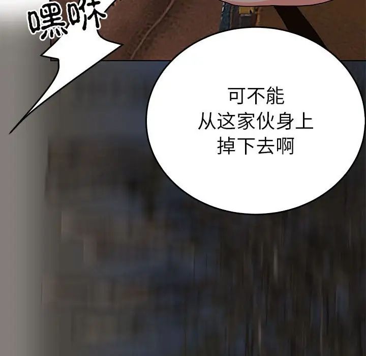 《毒酒》漫画 第25話