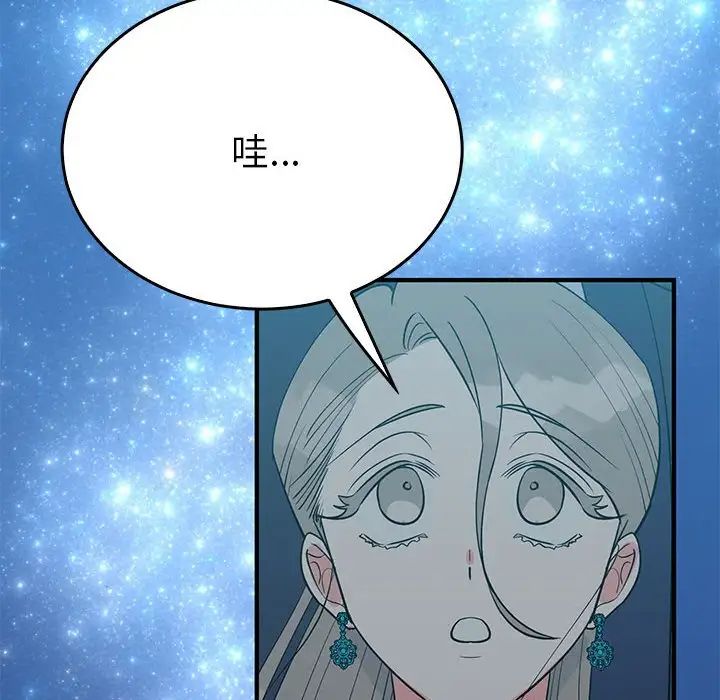 《毒酒》漫画 第25話