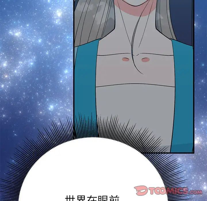 《毒酒》漫画 第25話