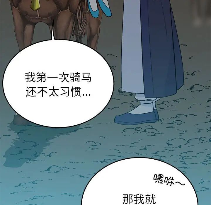 《毒酒》漫画 第25話