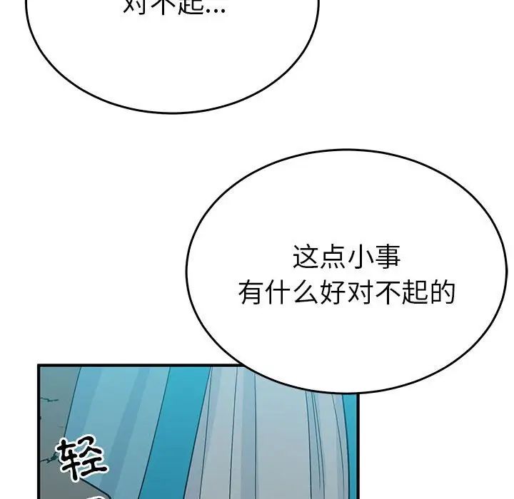 《毒酒》漫画 第25話