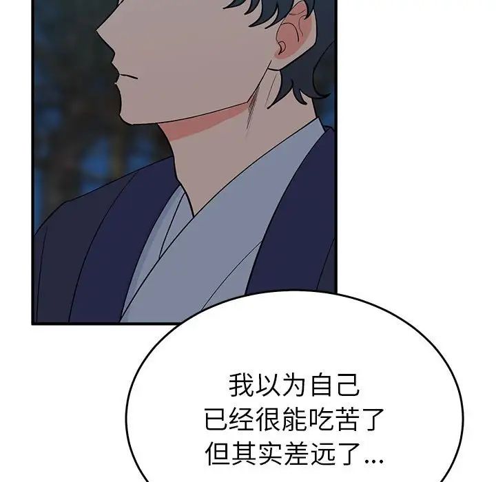 《毒酒》漫画 第25話