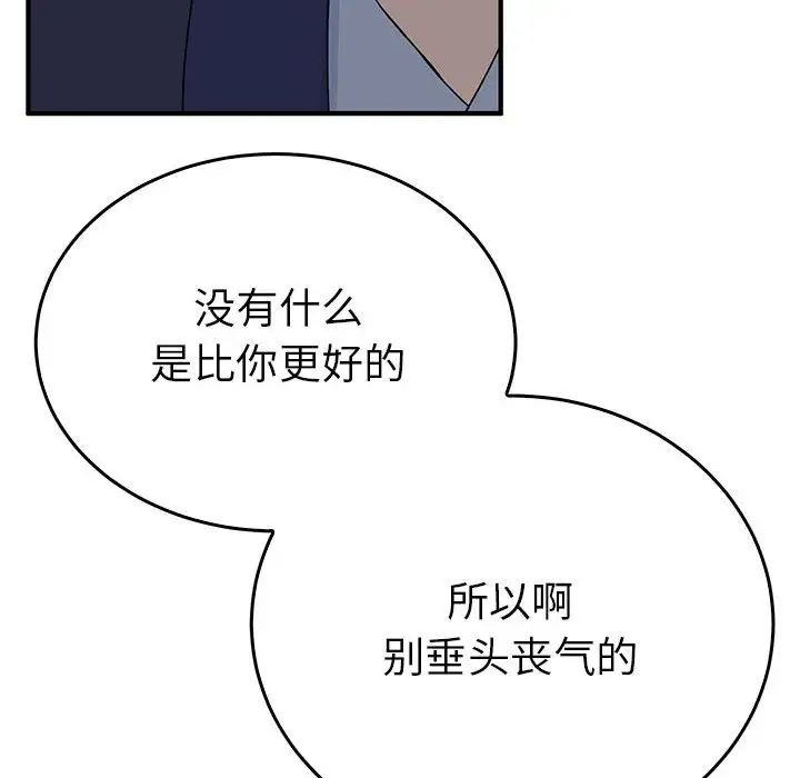 《毒酒》漫画 第25話