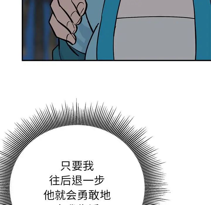 《毒酒》漫画 第25話