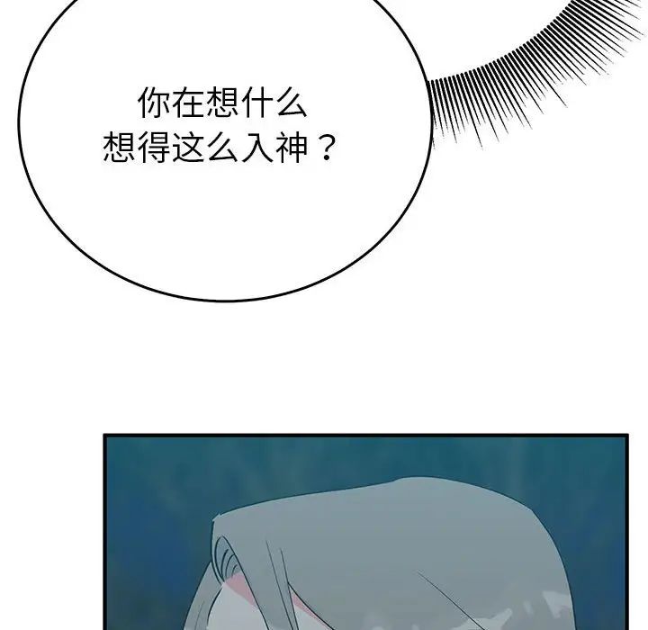 《毒酒》漫画 第25話