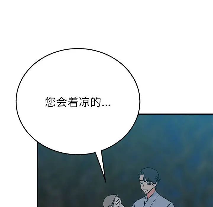 《毒酒》漫画 第25話
