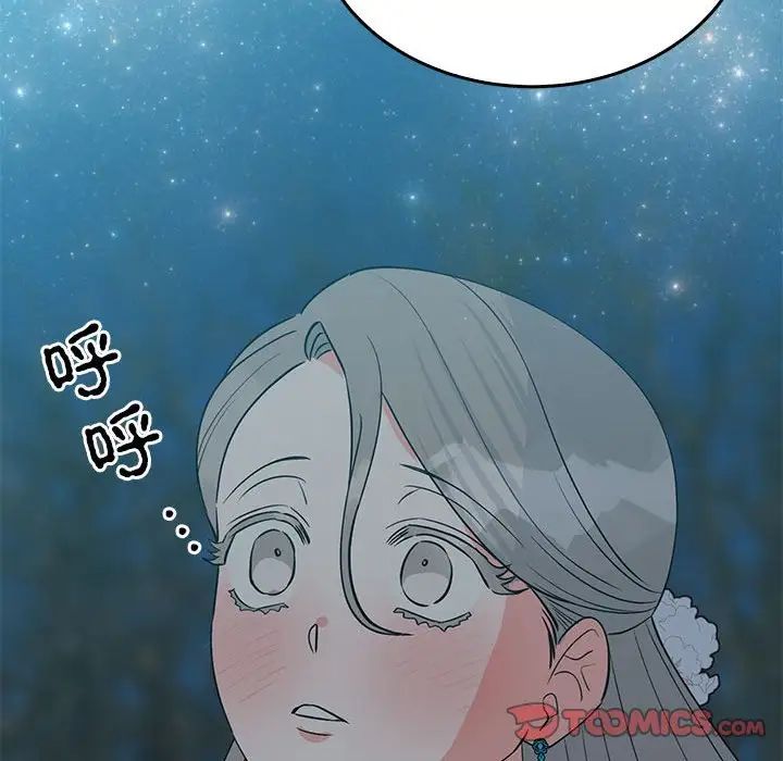 《毒酒》漫画 第25話