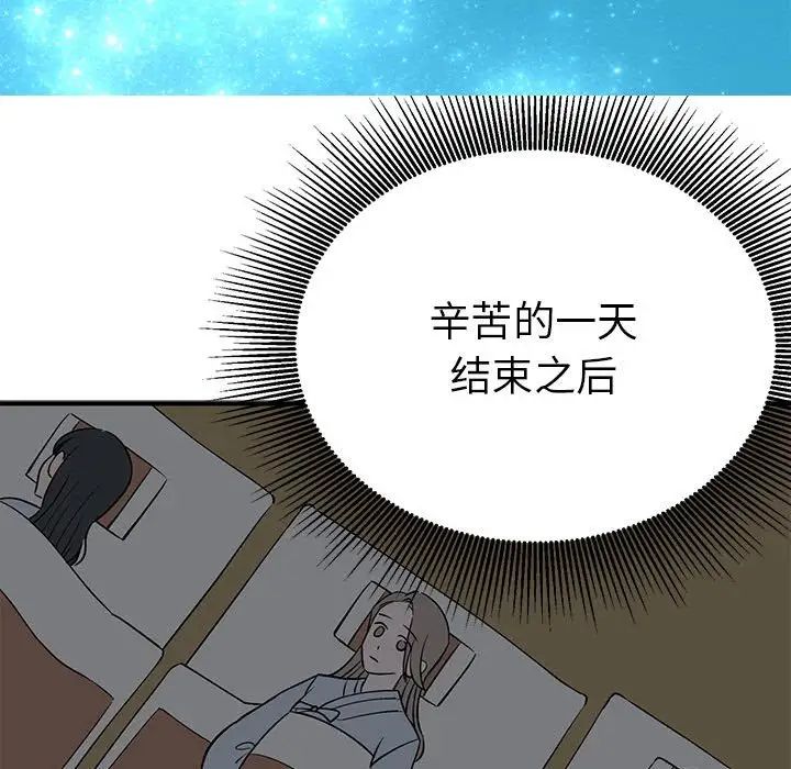 《毒酒》漫画 第25話
