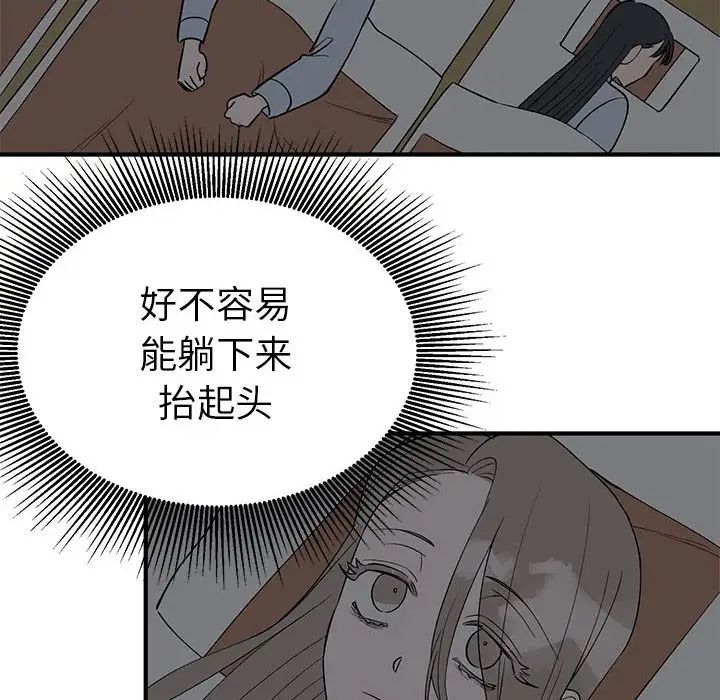 《毒酒》漫画 第25話