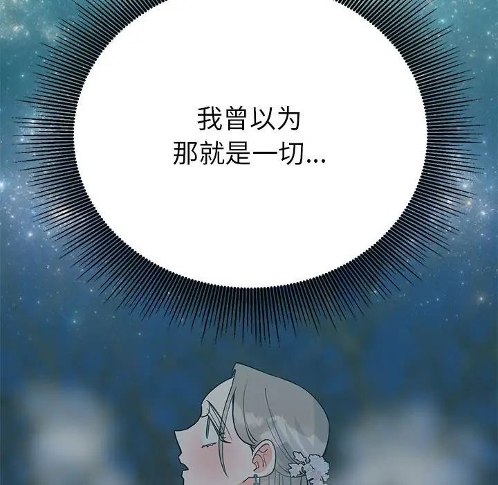 《毒酒》漫画 第25話