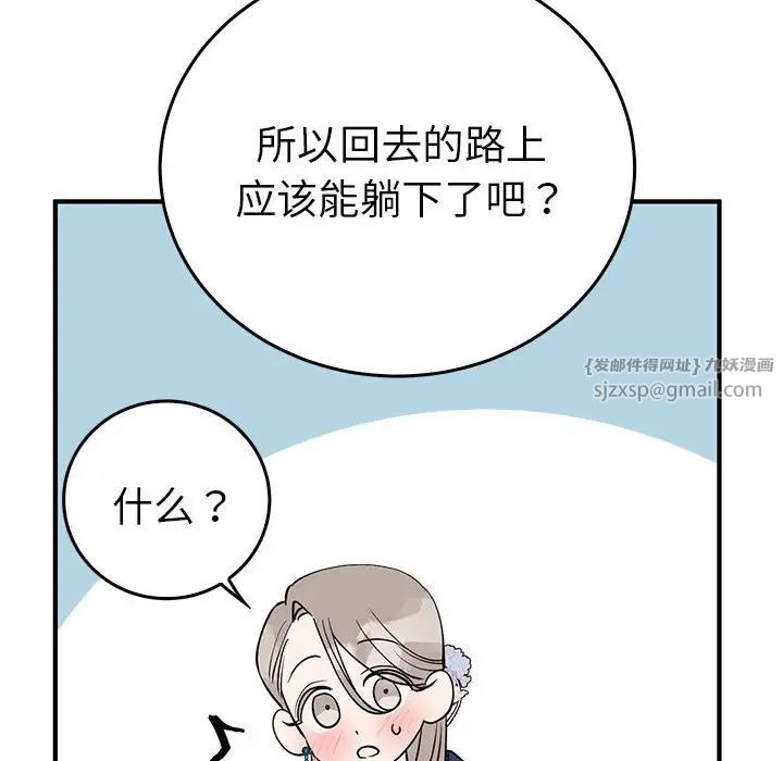 《毒酒》漫画 第25話
