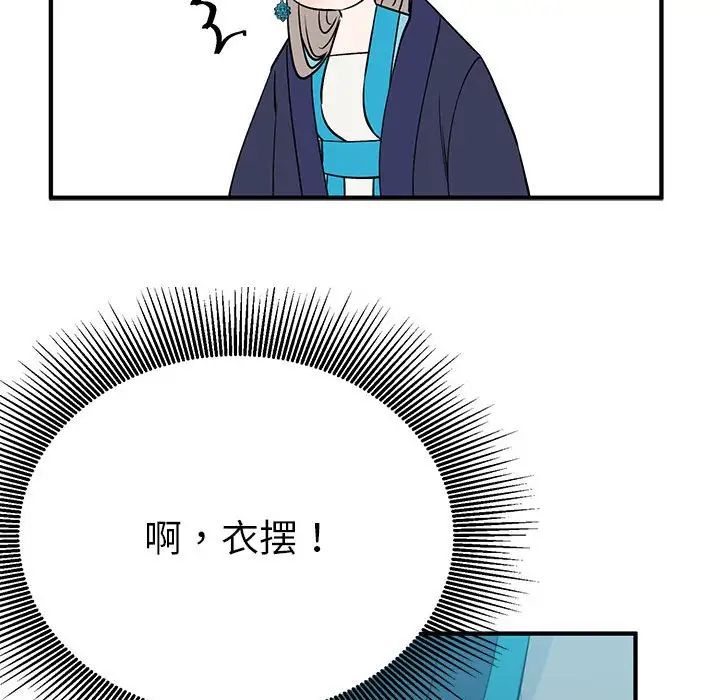 《毒酒》漫画 第25話