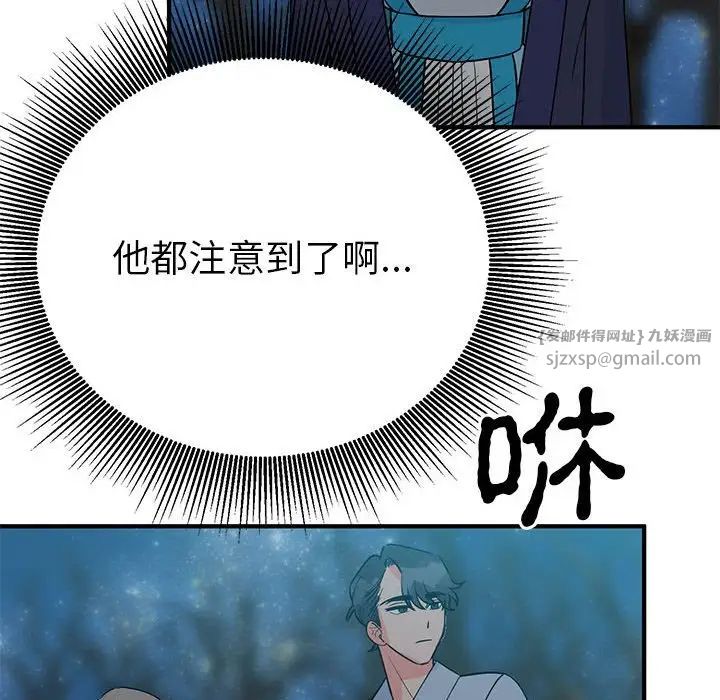 《毒酒》漫画 第25話