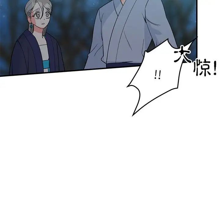 《毒酒》漫画 第25話