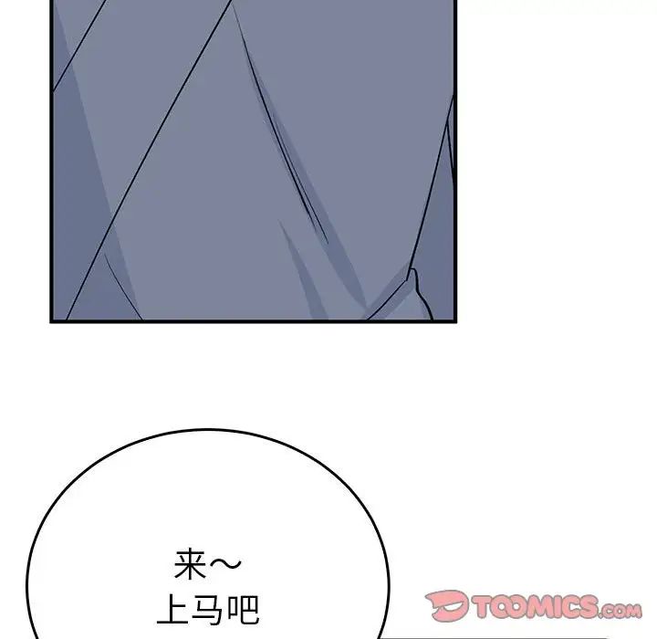 《毒酒》漫画 第25話