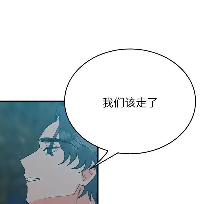 《毒酒》漫画 第25話
