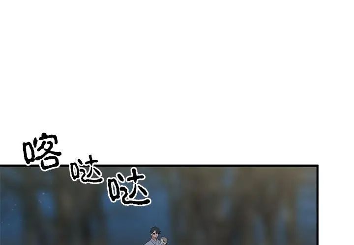 《毒酒》漫画 第26話