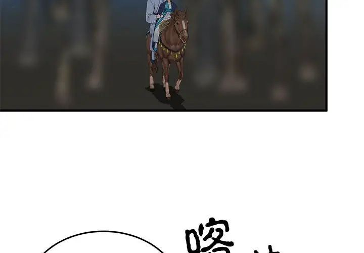 《毒酒》漫画 第26話