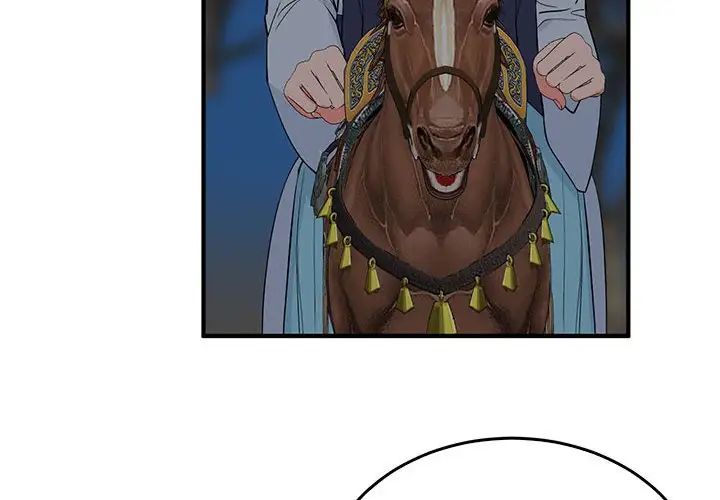 《毒酒》漫画 第26話