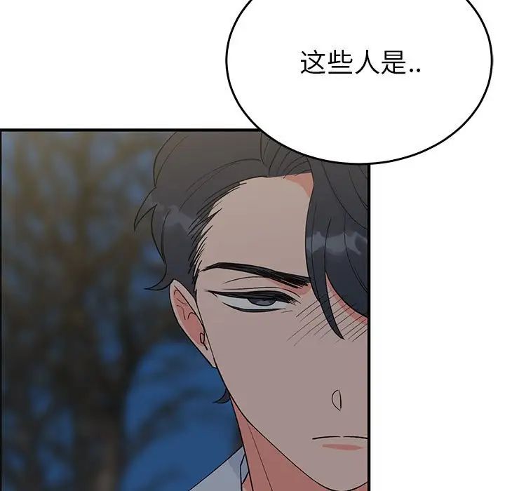 《毒酒》漫画 第26話