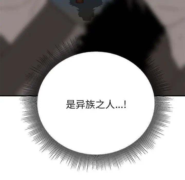 《毒酒》漫画 第26話