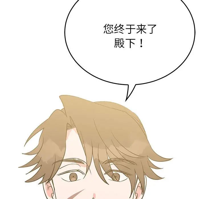 《毒酒》漫画 第26話