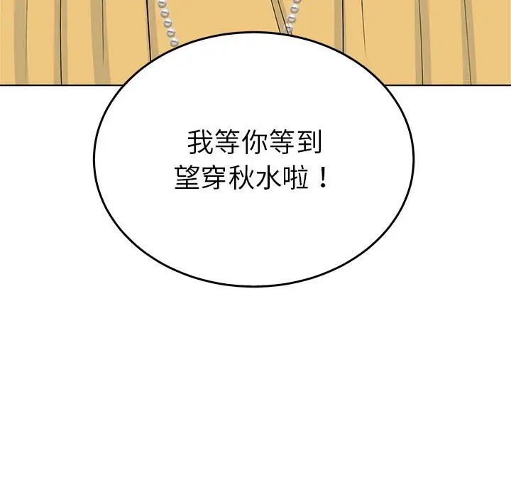 《毒酒》漫画 第26話