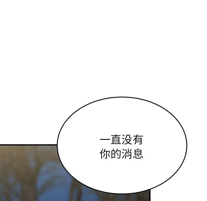 《毒酒》漫画 第26話