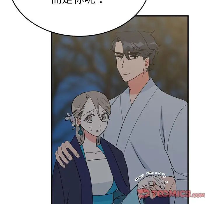 《毒酒》漫画 第26話
