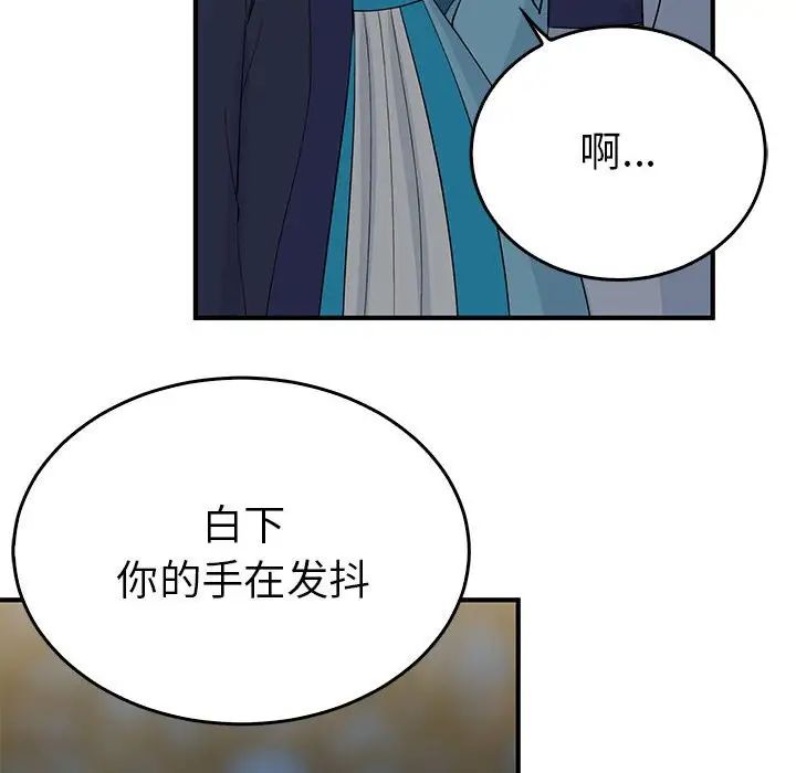 《毒酒》漫画 第26話