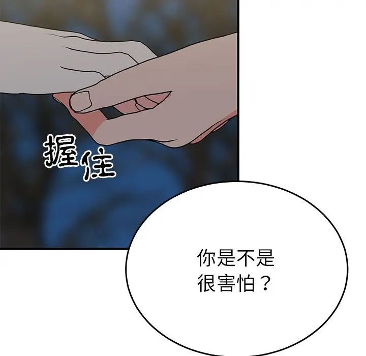 《毒酒》漫画 第26話