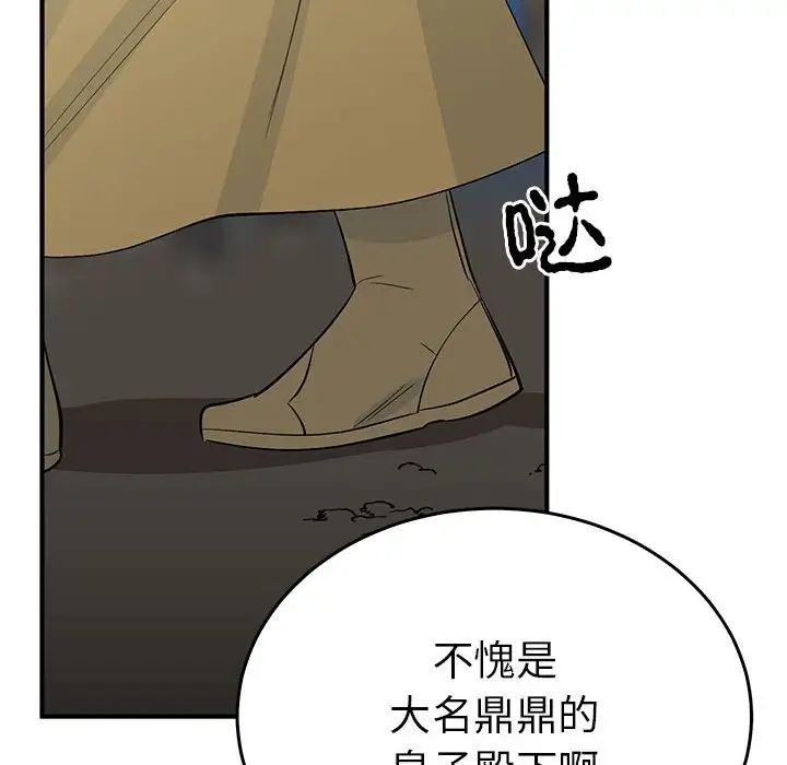 《毒酒》漫画 第26話